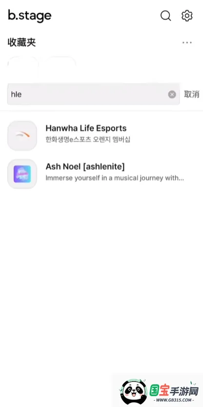 bstage(舞台社交软件)v16.3.0 官方正版截图1