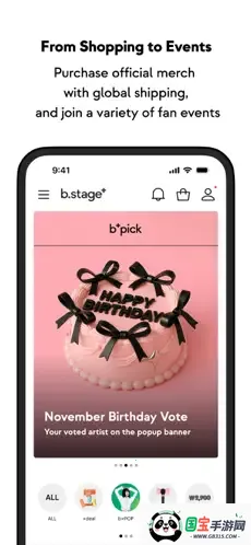 bstage(舞台社交软件)v16.3.0 官方正版截图3