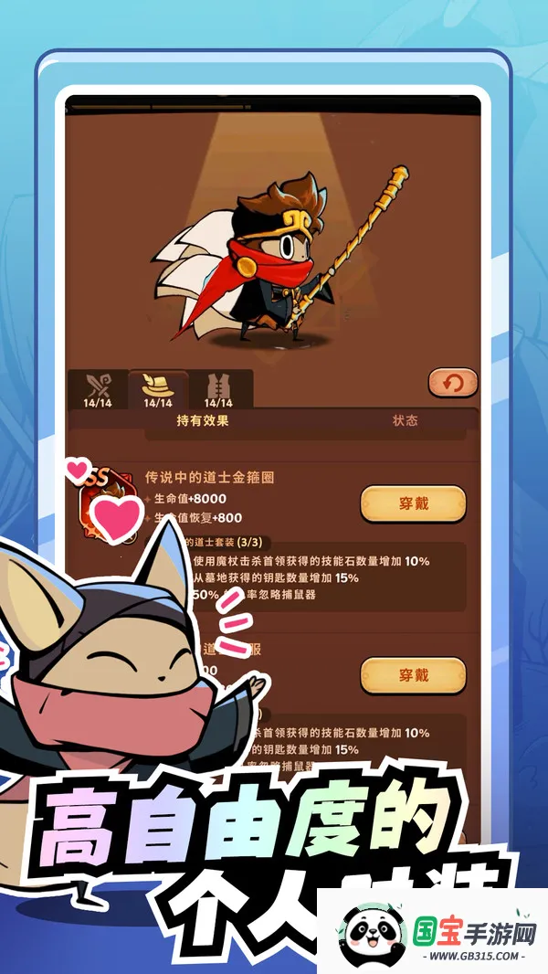 飞跃的旅行者(角色扮演手游)v1.0.1 官方正版截图1