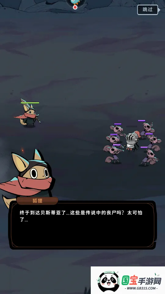 飞跃的旅行者(角色扮演手游)v1.0.1 官方正版截图0