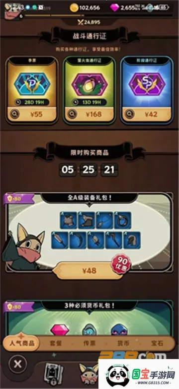 飞跃的旅行者(角色扮演手游) 飞跃的旅行者(角色扮演手游)