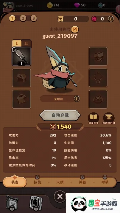 飞跃的旅行者(角色扮演手游)v1.0.1 官方正版截图3