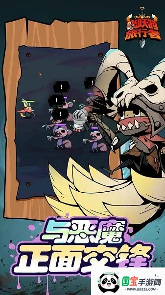 飞跃的旅行者(角色扮演手游)v1.0.1 官方正版截图4