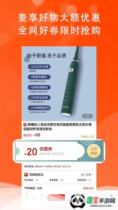 (ʡǮƽ̨)v1.3.3 Ѱͼ3