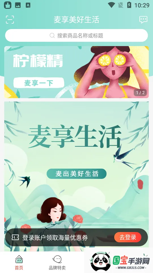 (ʡǮƽ̨)v1.3.3 Ѱͼ2