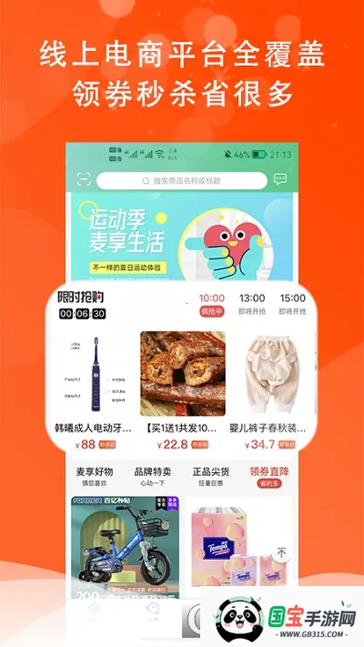 (ʡǮƽ̨)v1.3.3 Ѱͼ0