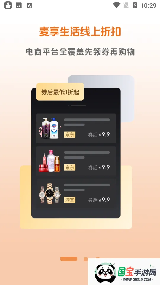 (ʡǮƽ̨)v1.3.3 Ѱͼ1