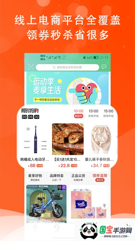 (ʡǮƽ̨)v1.3.3 Ѱͼ4