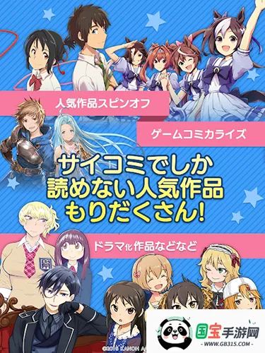 Cycomics2025最新版本v7.030.00 手机版截图0