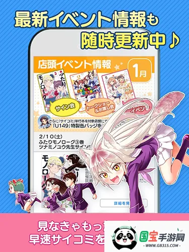 Cycomics2025最新版本v7.030.00 手机版截图3