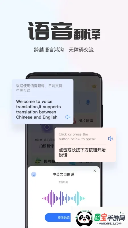 AI翻译通最新手机版v2.2.4 安卓版截图0