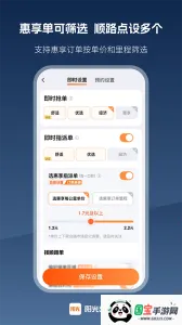 ˾(Լӵ)v7.10.4 ֻͼ2