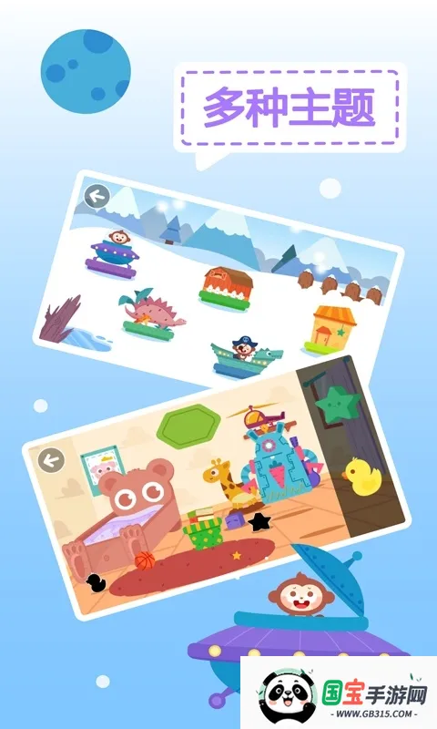 多多爱拼图(儿童拼图游戏)v2.1.02 安卓版截图1