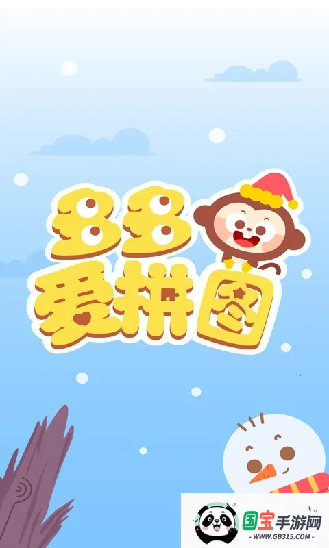 多多爱拼图(儿童拼图游戏)v2.1.02 安卓版截图2