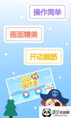 多多爱拼图(儿童拼图游戏)v2.1.02 安卓版截图3