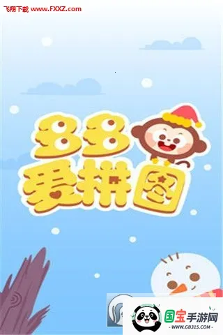 多多爱拼图(儿童拼图游戏)v2.1.02 安卓版截图0