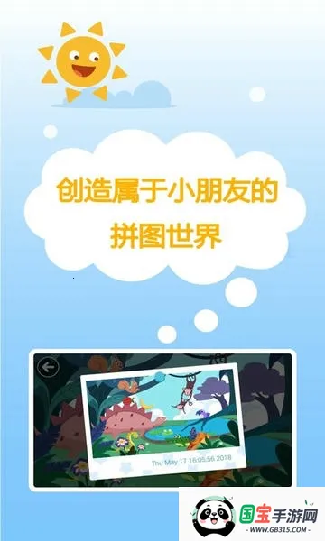 多多爱拼图(儿童拼图游戏) 多多爱拼图(儿童拼图游戏)