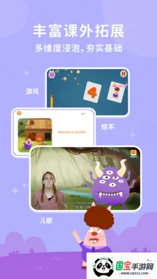 小狐狸英语(儿童英语学习软件)v3.2.7 免费版截图0