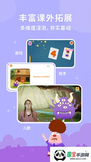 小狐狸英语(儿童英语学习软件)v3.2.7 免费版截图3