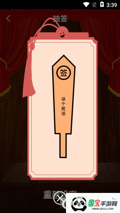 聚会无聊玩骰子(聚会互动小游戏)v9.0 手机版截图0