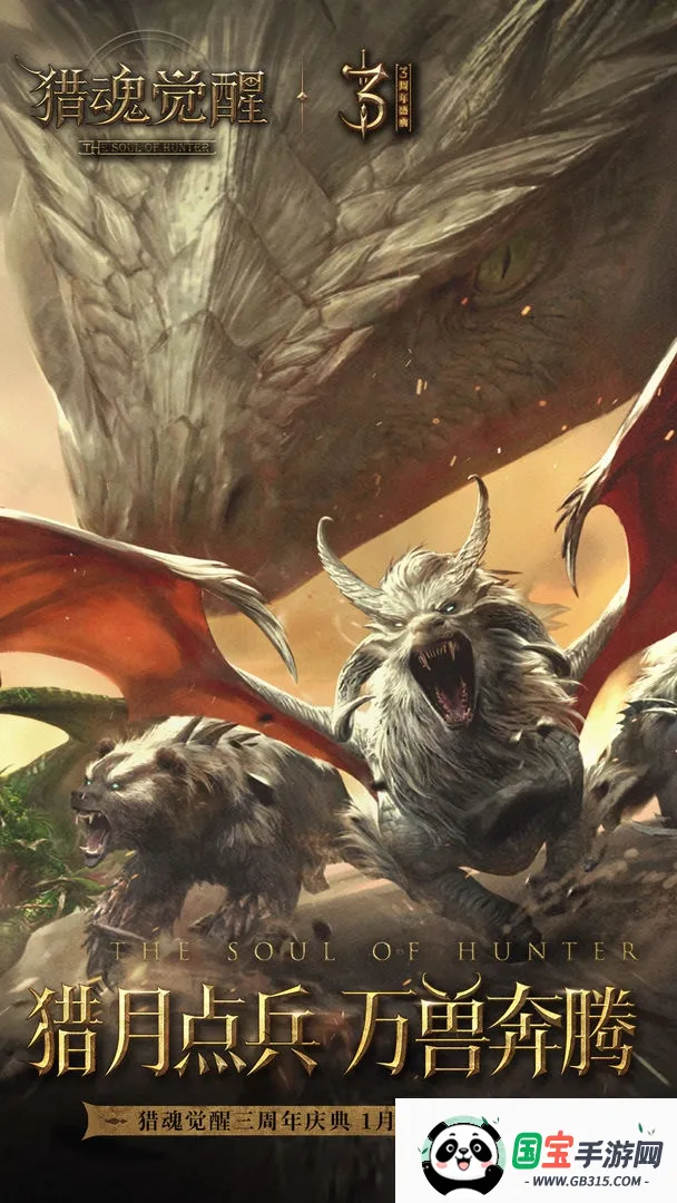 猎魂觉醒(狩猎冒险游戏)v1.0.514621 免费版截图0