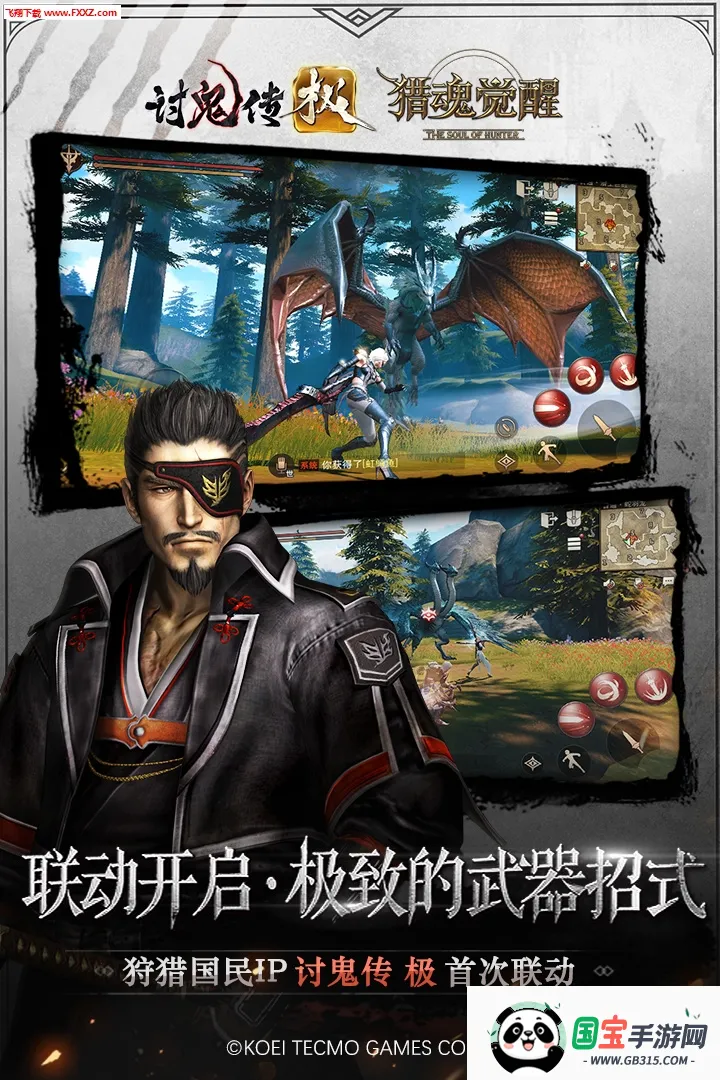 猎魂觉醒(狩猎冒险游戏)v1.0.514621 免费版截图1