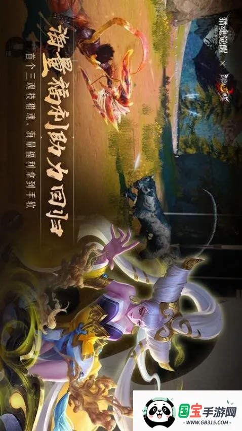 猎魂觉醒(狩猎冒险游戏)v1.0.514621 免费版截图3