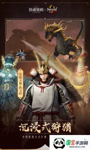 猎魂觉醒(狩猎冒险游戏)v1.0.514621 免费版截图4