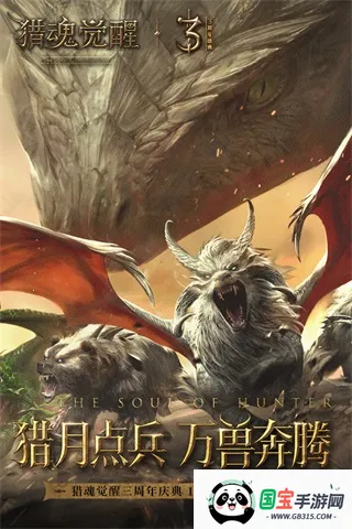 猎魂觉醒(狩猎冒险游戏) 猎魂觉醒(狩猎冒险游戏)