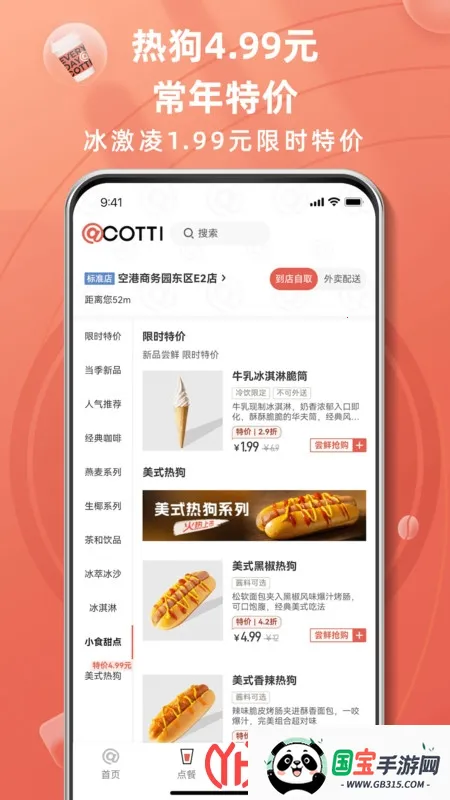 ��Ͽ���(���ȵ㵥ƽ̨)v2.7.0 �ٷ������ͼ0