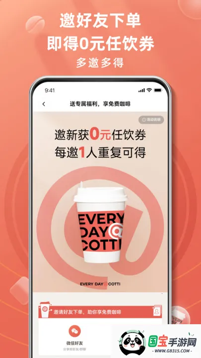 ��Ͽ���(���ȵ㵥ƽ̨)v2.7.0 �ٷ������ͼ1