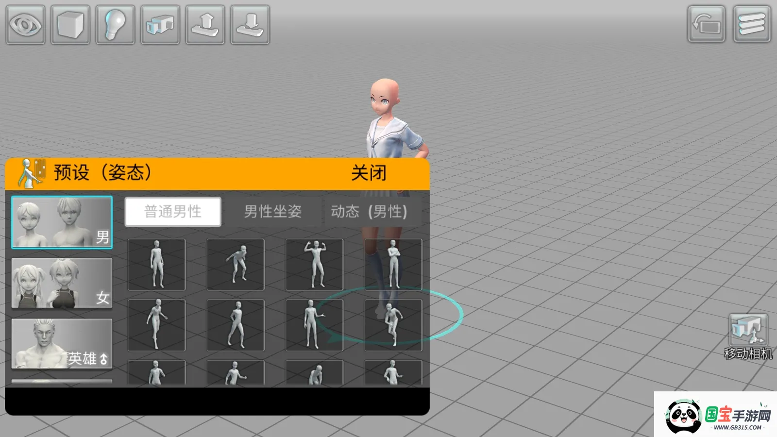 三维模拟器2025最新版本v1.5.66 安卓版截图1