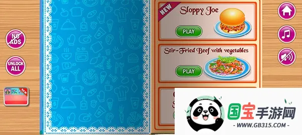 在厨房做饭2025官方正版v1.0.3 安卓版截图4
