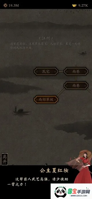 凌烟诀(古风武侠游戏)v1.31 官方正版截图4