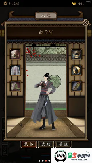 凌烟诀(古风武侠游戏)v1.31 官方正版截图0