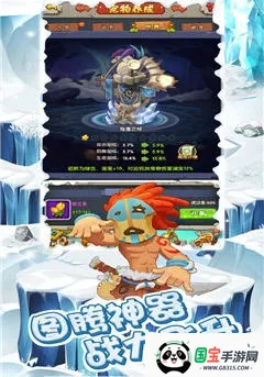 冰川时代大冒险2025官方最新版本v2.1.8a 官方正版截图2