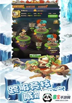 冰川时代大冒险2025官方最新版本v2.1.8a 官方正版截图1