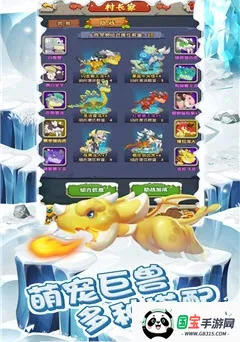 冰川时代大冒险2025官方最新版本v2.1.8a 官方正版截图3