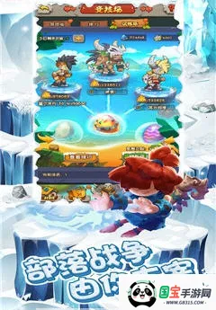 冰川时代大冒险2025官方最新版本v2.1.8a 官方正版截图0