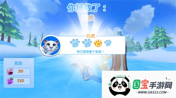 冰川时代大冒险2025官方最新版本 冰川时代大冒险2025官方最新版本