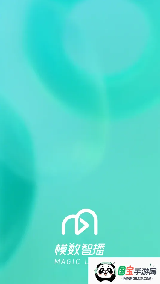 模数智播2025最新版本v1.5.2 手机版截图2