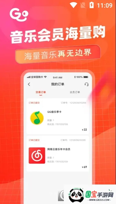 全球荟购卡(地图软件91卫图助手)v3.9.4 免费版截图0