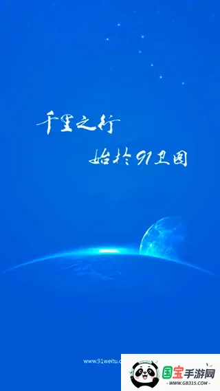 全球荟购卡(地图软件91卫图助手)v3.9.4 免费版截图3