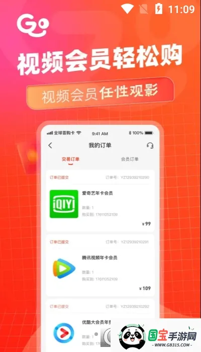 全球荟购卡(地图软件91卫图助手)v3.9.4 免费版截图2