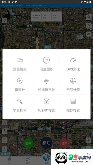 全球荟购卡(地图软件91卫图助手)v3.9.4 免费版截图4