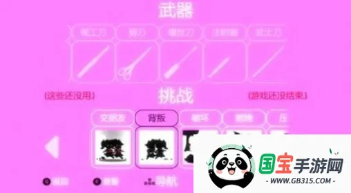 病娇学校(校园恋爱游戏)v1.2 安卓版截图2