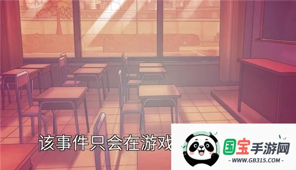 病娇学校(校园恋爱游戏) 病娇学校(校园恋爱游戏)
