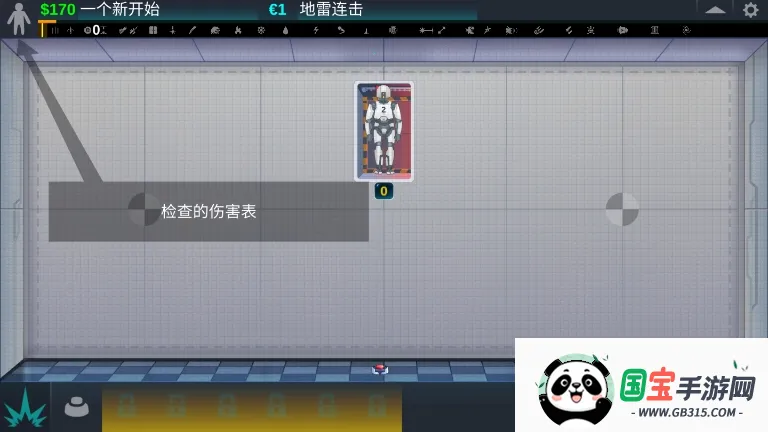 人类实验室(沙盒模拟游戏)v1.7.0 安卓版截图1