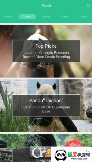 iPanda2025官方最新版本v1.1.5 安卓版截图0