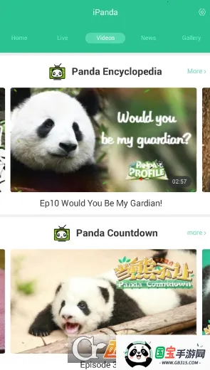 iPanda2025官方最新版本v1.1.5 安卓版截图1